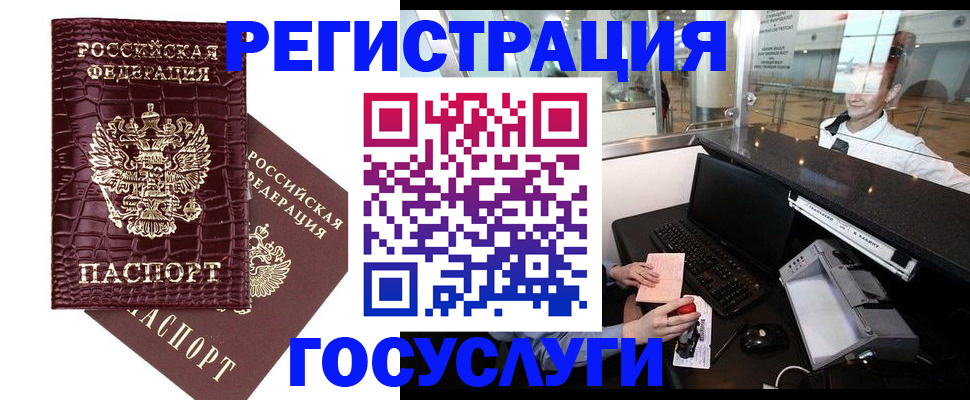 прописка для кредита в Осе