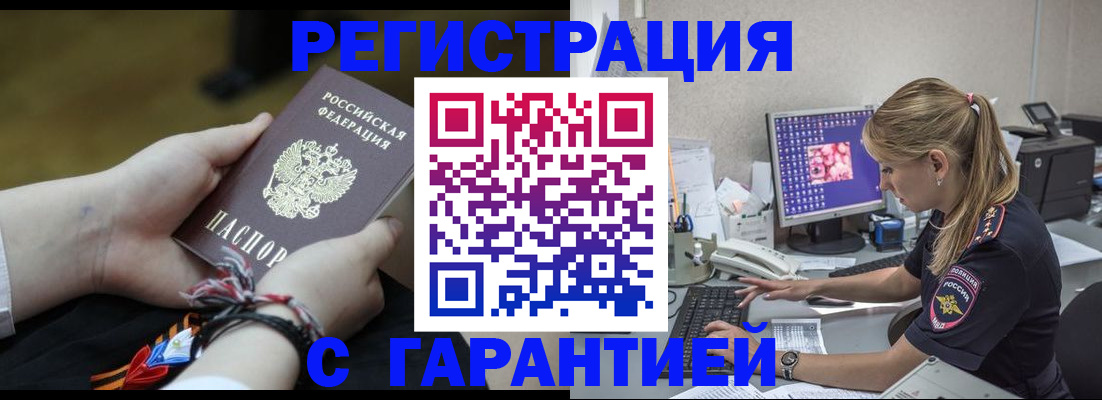 временная регистрация в Осе