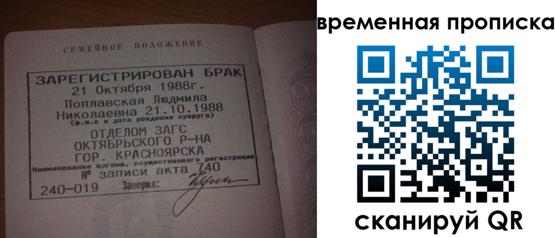 найти адрес прописки в Осе