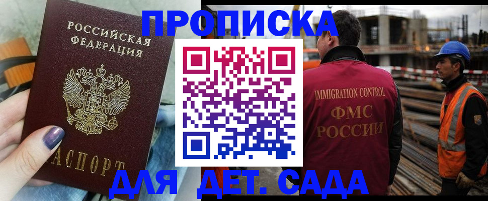 временная регистрация госуслуги в Осе