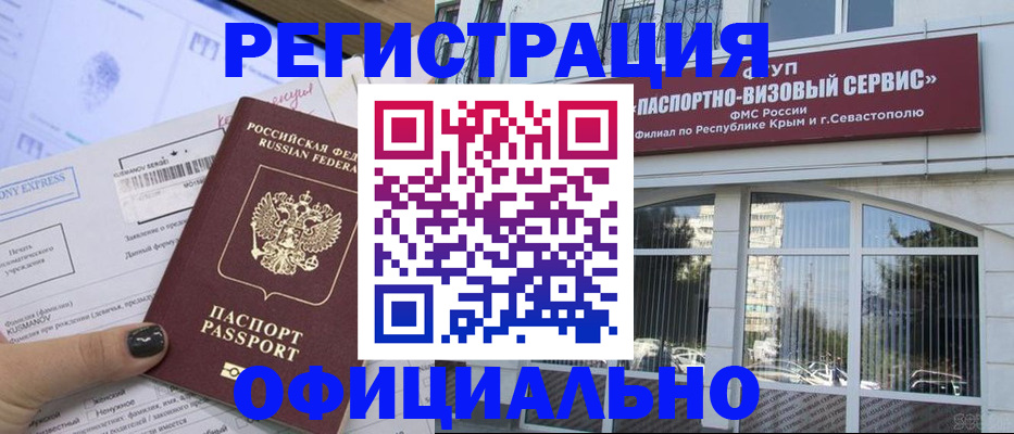 временная регистрация госуслуги в Осе