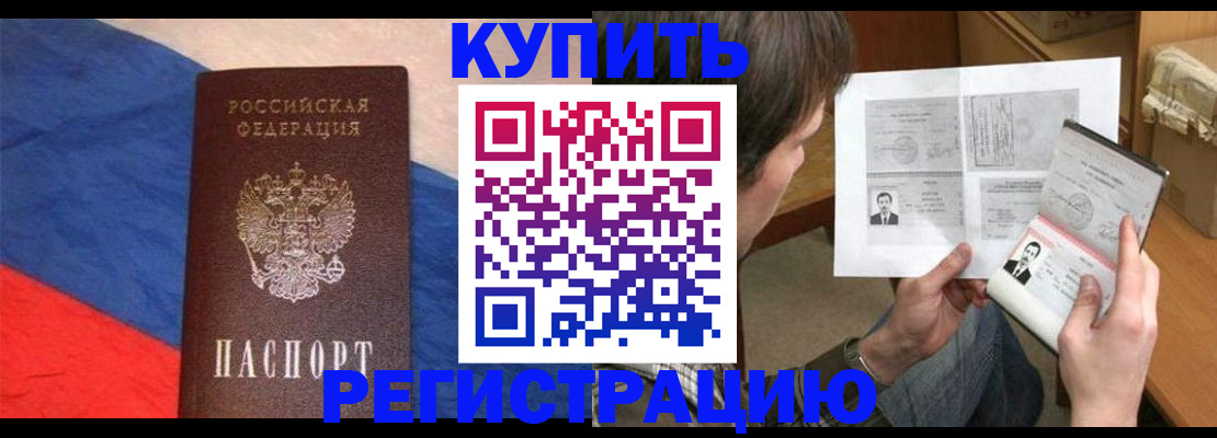 временная регистрация поиск в Осе