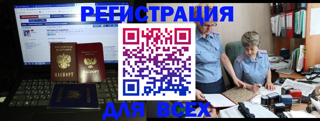 временная регистрация в квартире в Осе